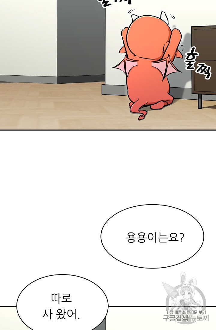 My Dad Is Too Strong Ch.35 p94