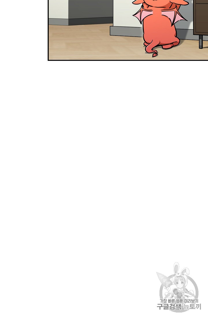 My Dad Is Too Strong Ch.35 p96