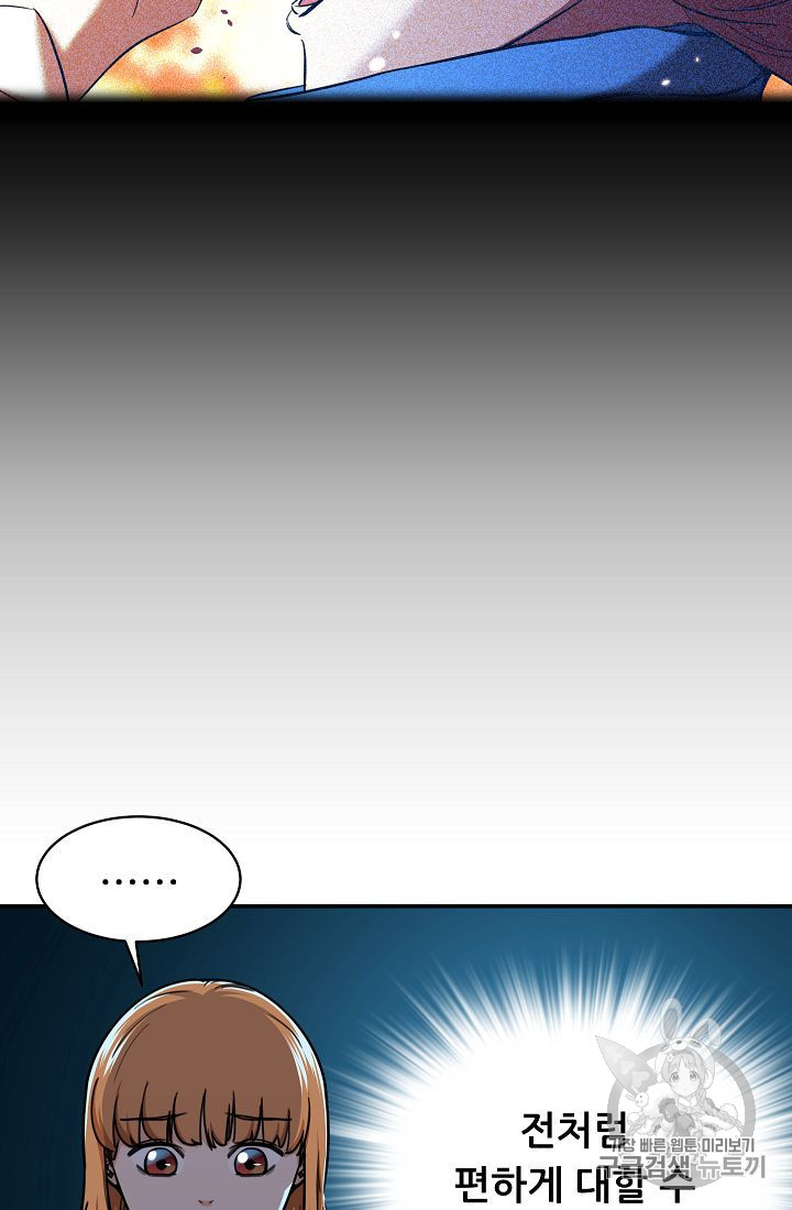 My Dad Is Too Strong Ch.36 p13