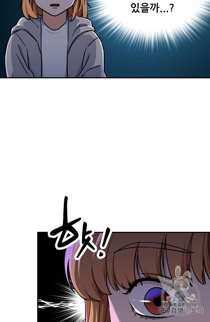 My Dad Is Too Strong Ch.36 p14
