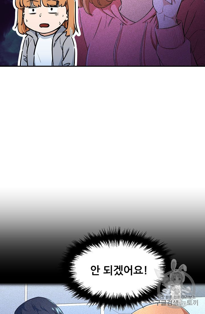 My Dad Is Too Strong Ch.36 p16