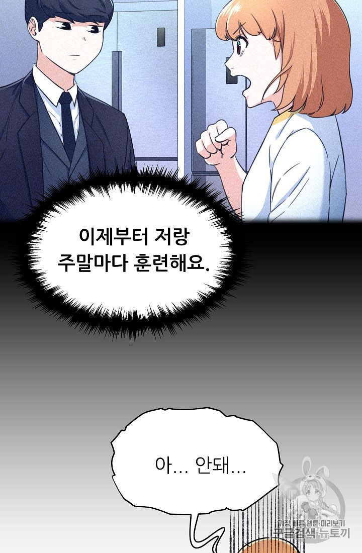 My Dad Is Too Strong Ch.36 p17
