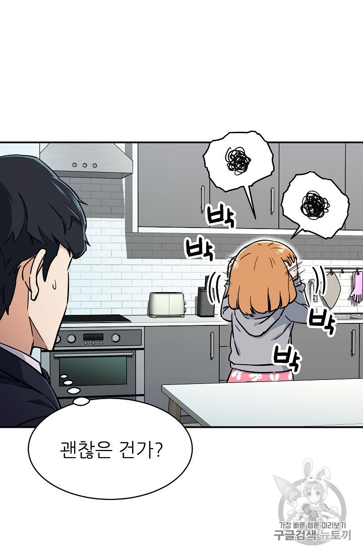 My Dad Is Too Strong Ch.36 p20
