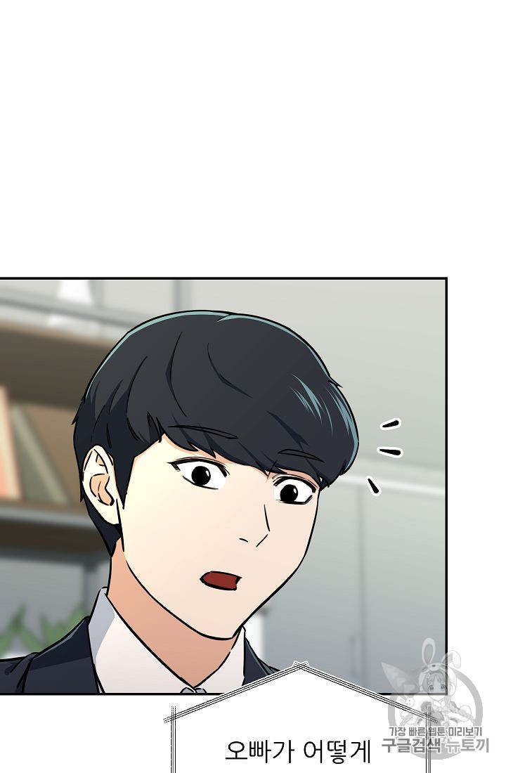 My Dad Is Too Strong Ch.36 p21