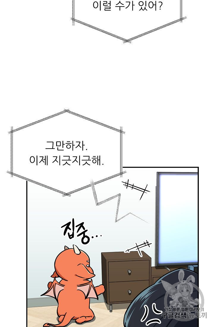 My Dad Is Too Strong Ch.36 p22