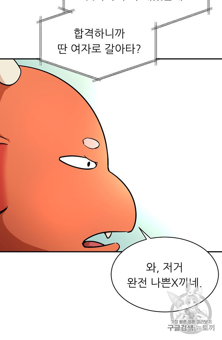 My Dad Is Too Strong Ch.36 p24