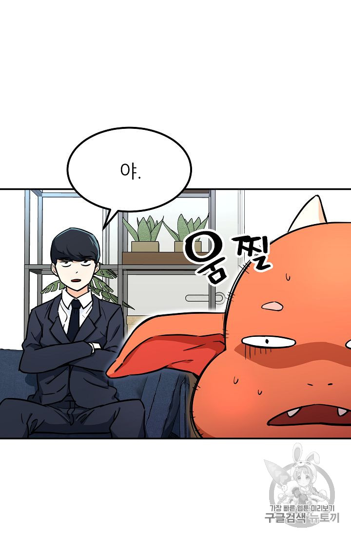 My Dad Is Too Strong Ch.36 p25