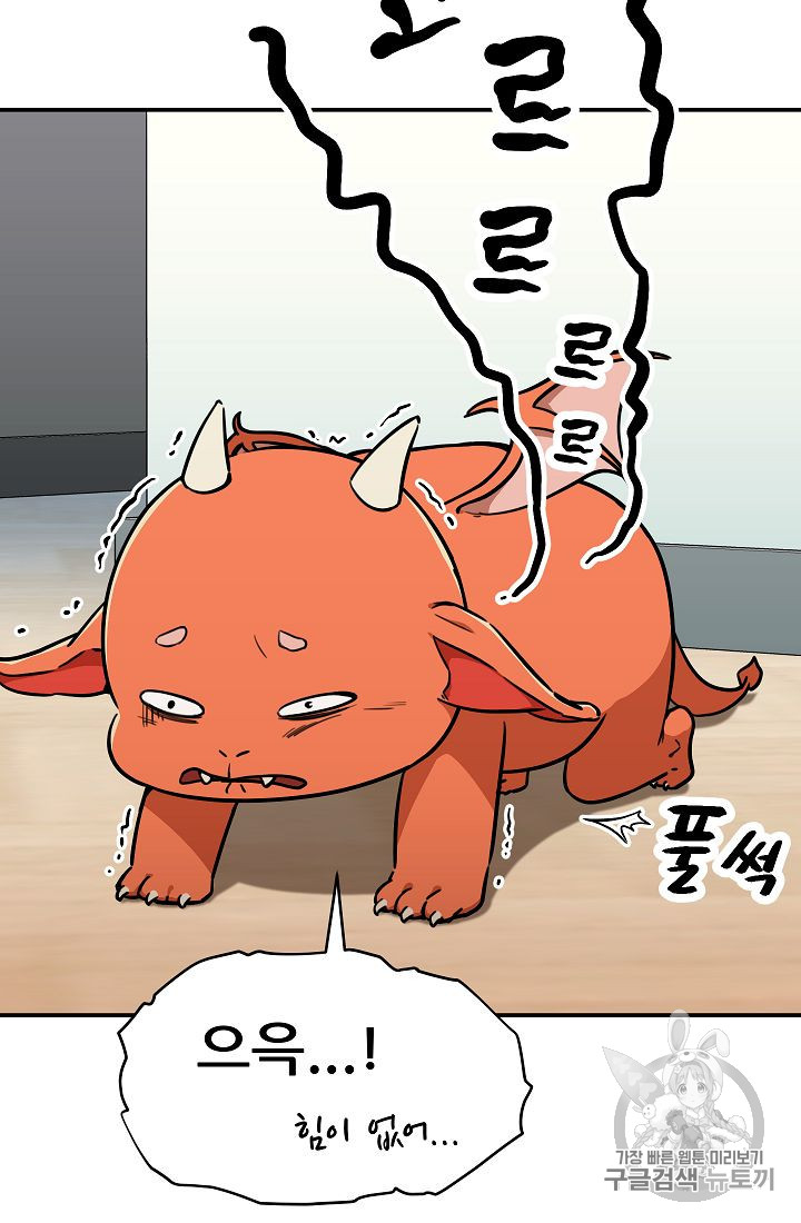 My Dad Is Too Strong Ch.36 p29