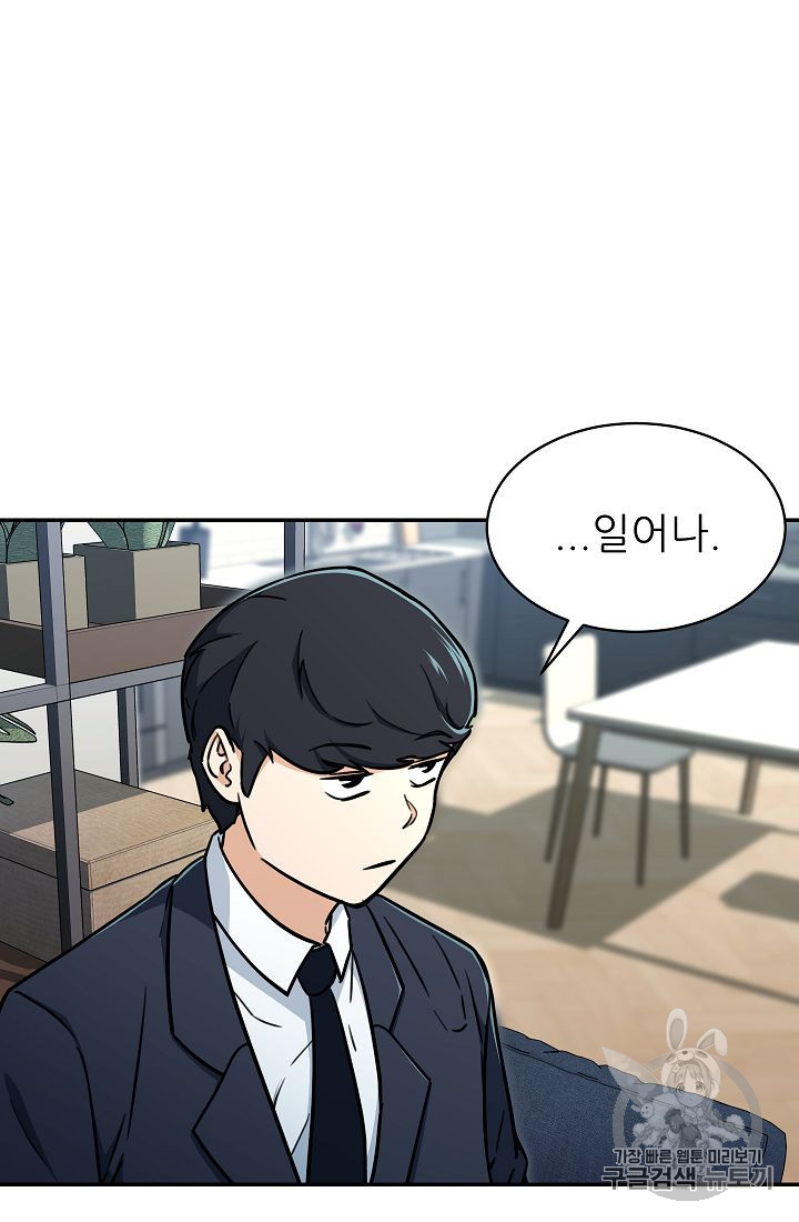 My Dad Is Too Strong Ch.36 p30