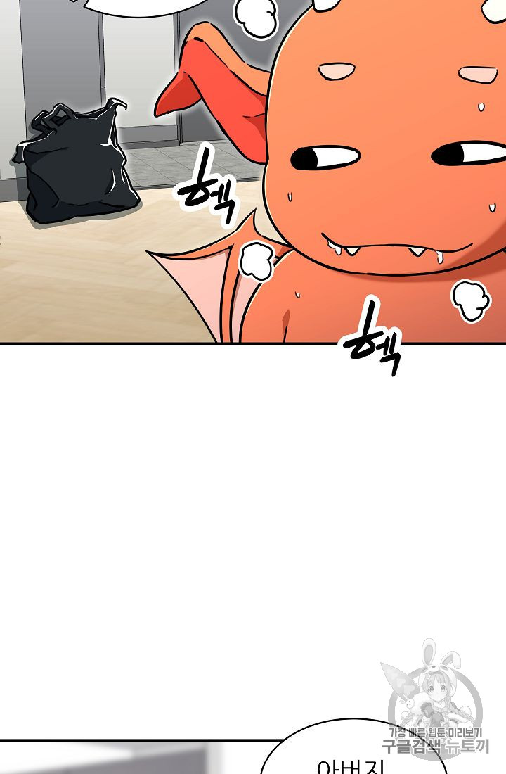 My Dad Is Too Strong Ch.36 p33