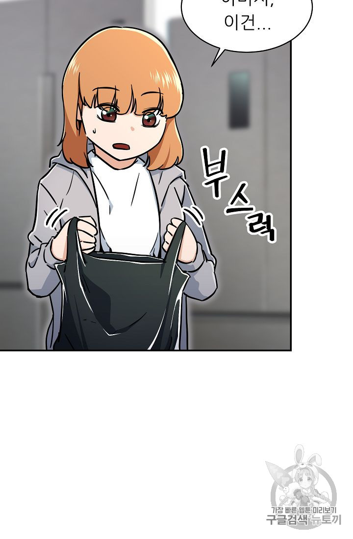 My Dad Is Too Strong Ch.36 p34