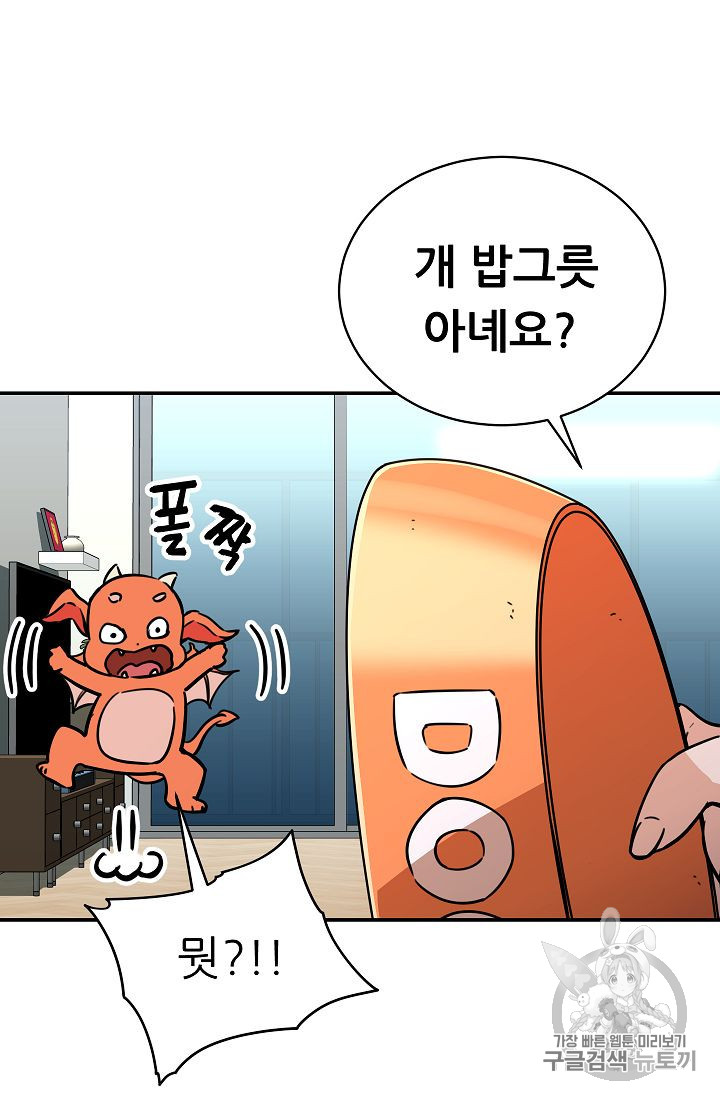 My Dad Is Too Strong Ch.36 p35