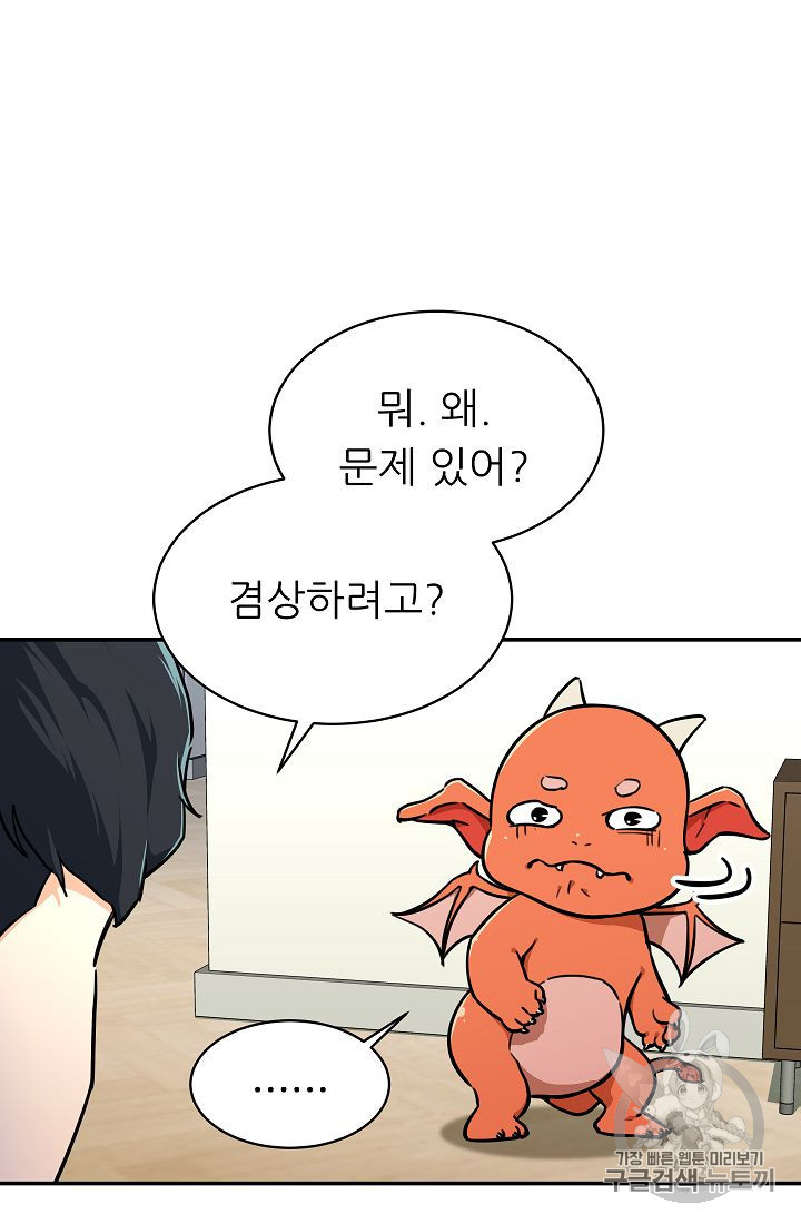 My Dad Is Too Strong Ch.36 p36