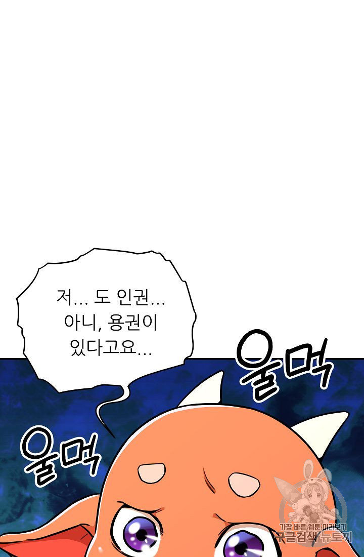 My Dad Is Too Strong Ch.36 p37
