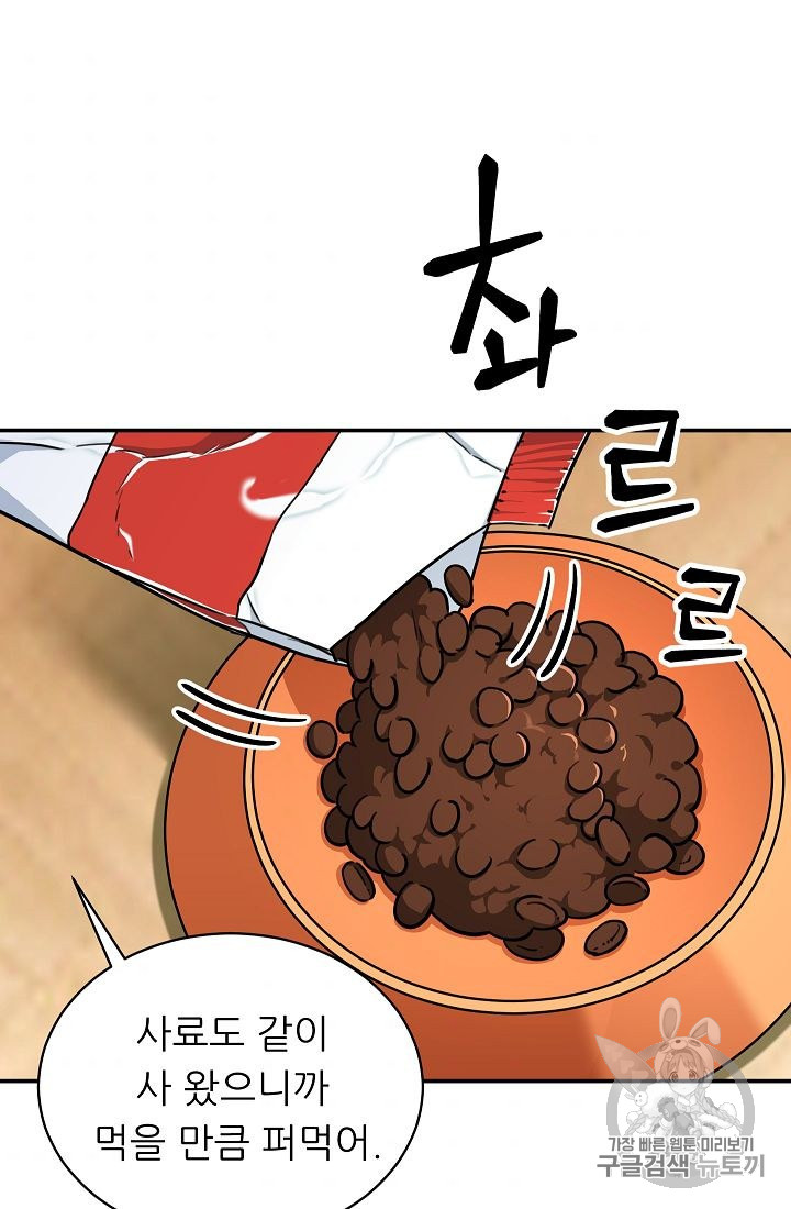 My Dad Is Too Strong Ch.36 p39