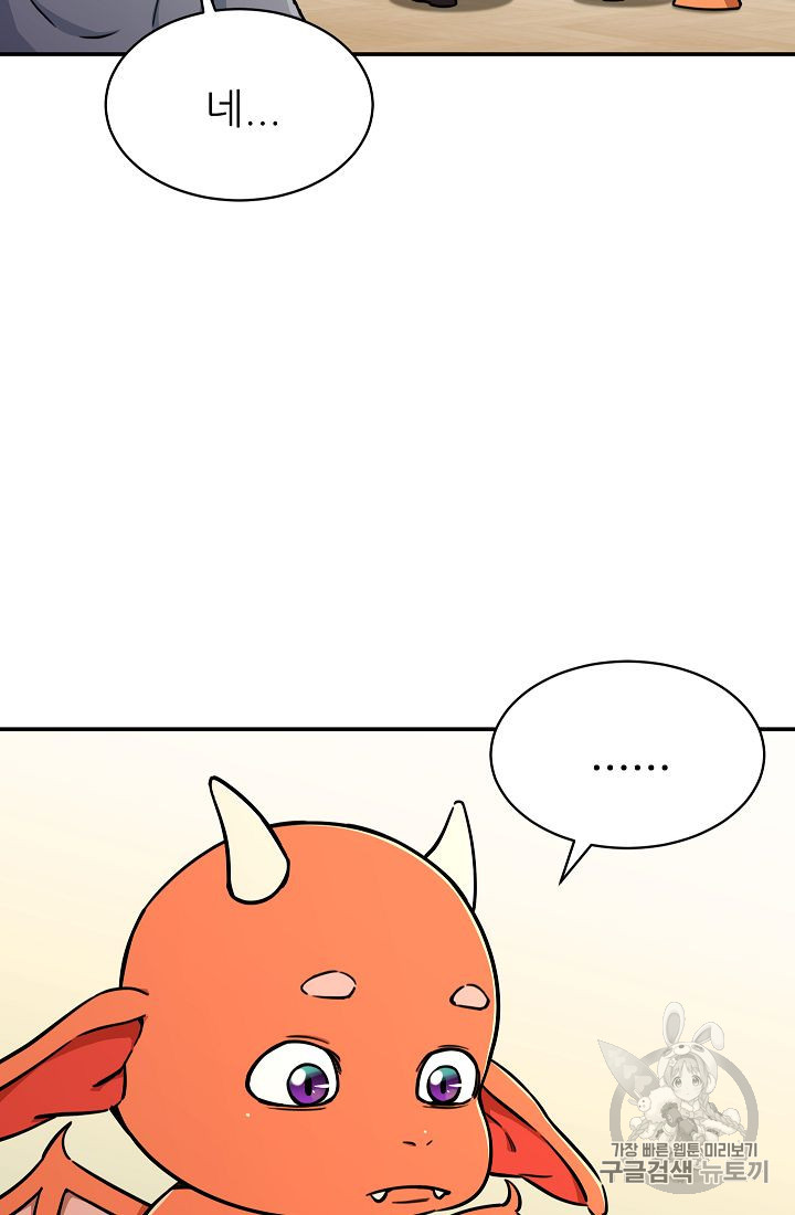 My Dad Is Too Strong Ch.36 p41