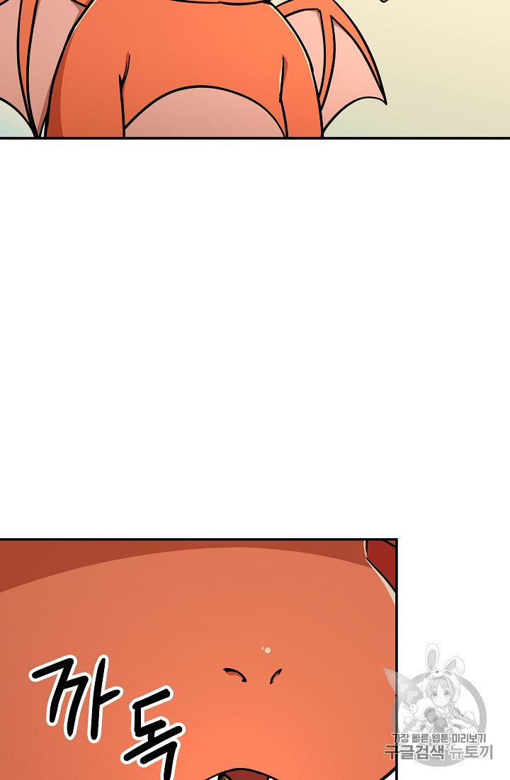 My Dad Is Too Strong Ch.36 p42