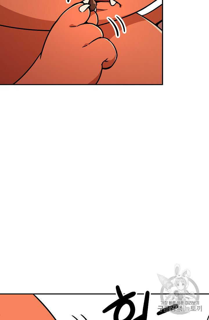 My Dad Is Too Strong Ch.36 p43