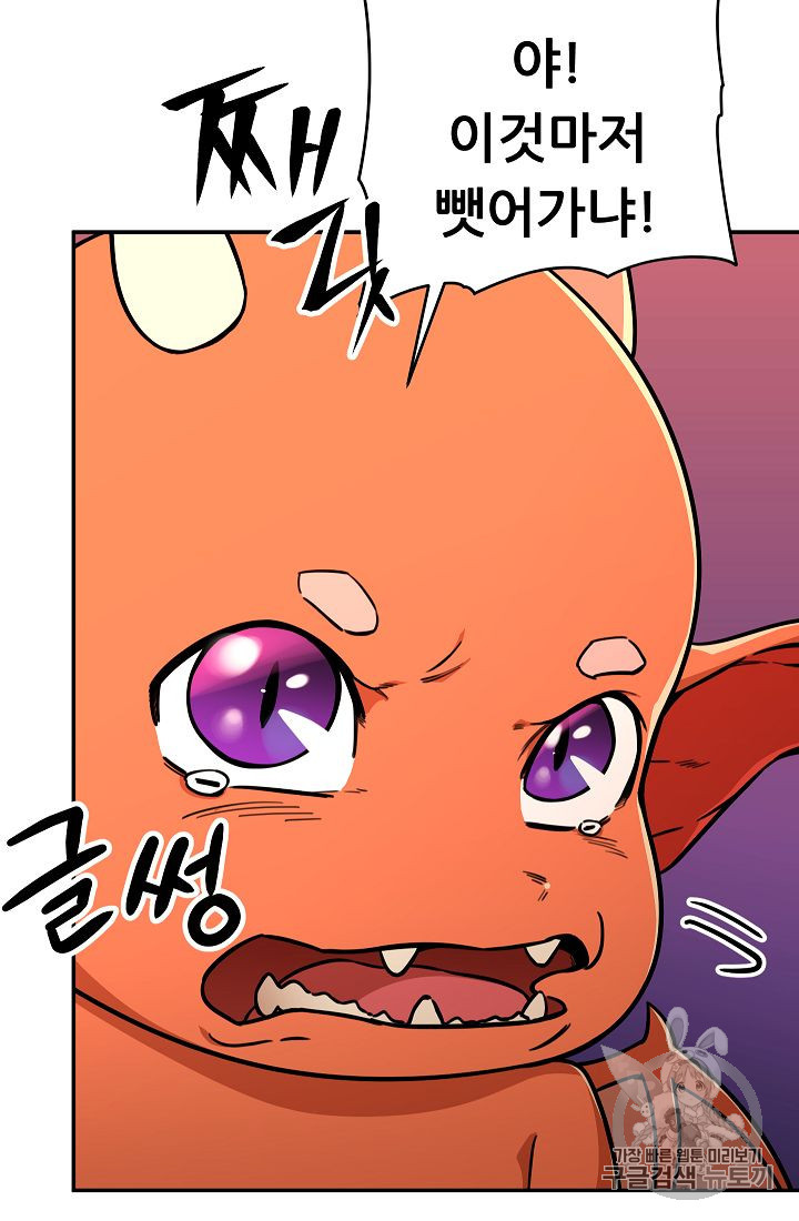 My Dad Is Too Strong Ch.36 p45