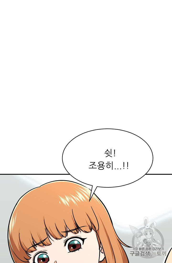 My Dad Is Too Strong Ch.36 p46