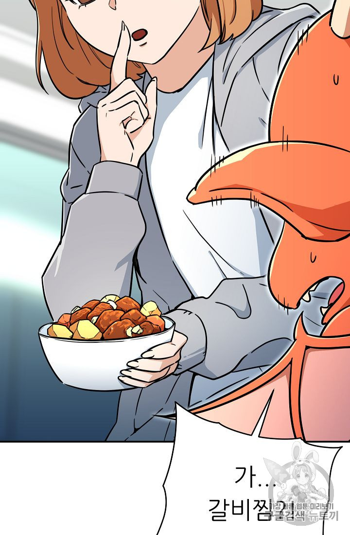 My Dad Is Too Strong Ch.36 p47