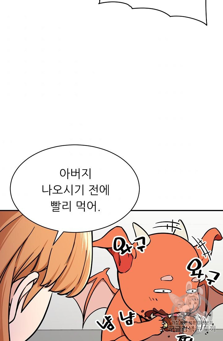 My Dad Is Too Strong Ch.36 p48