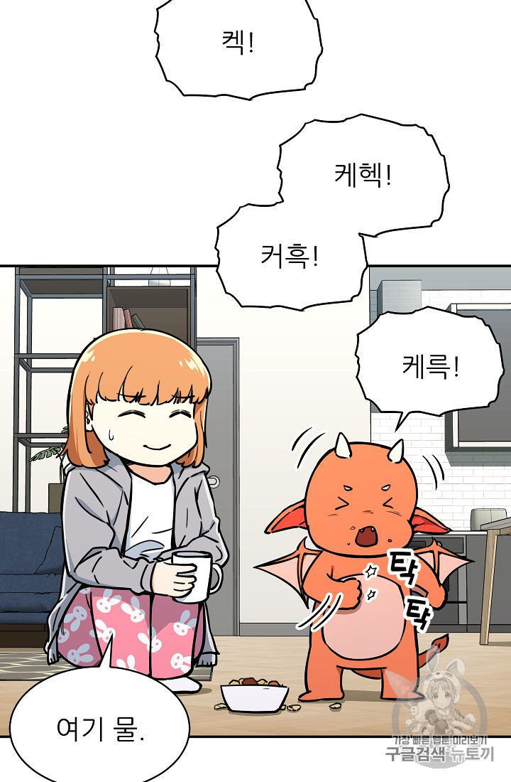 My Dad Is Too Strong Ch.36 p50