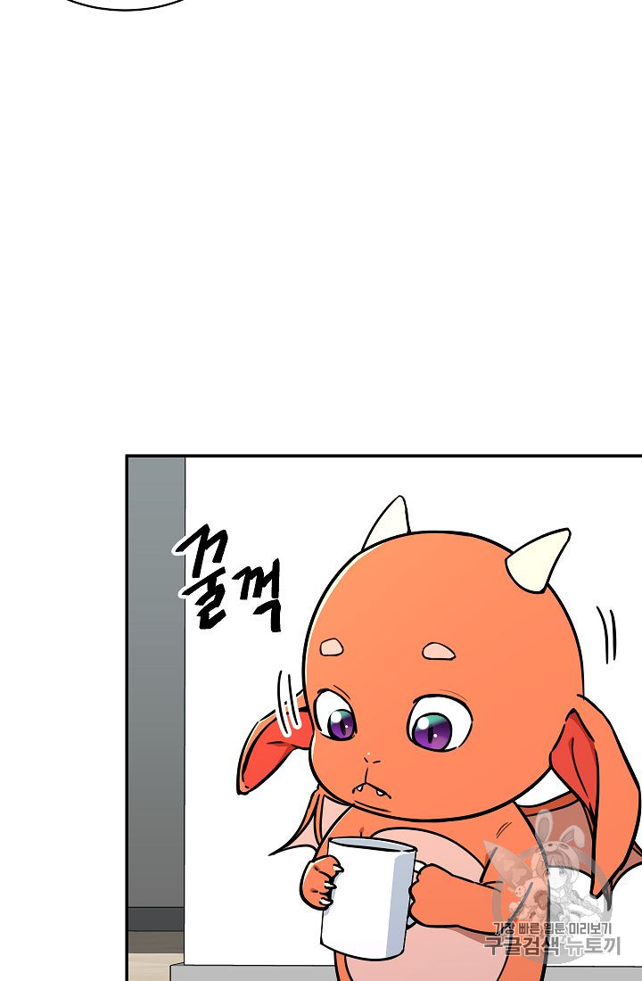 My Dad Is Too Strong Ch.36 p51