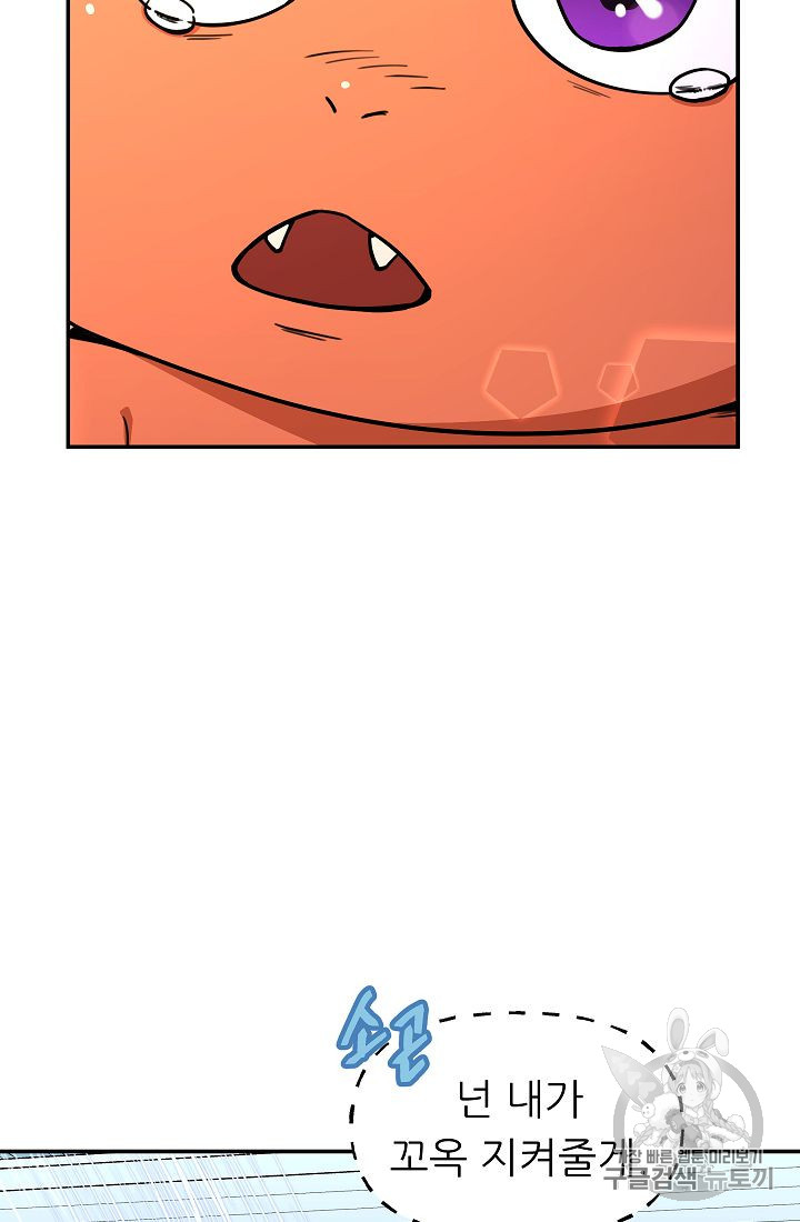 My Dad Is Too Strong Ch.36 p53