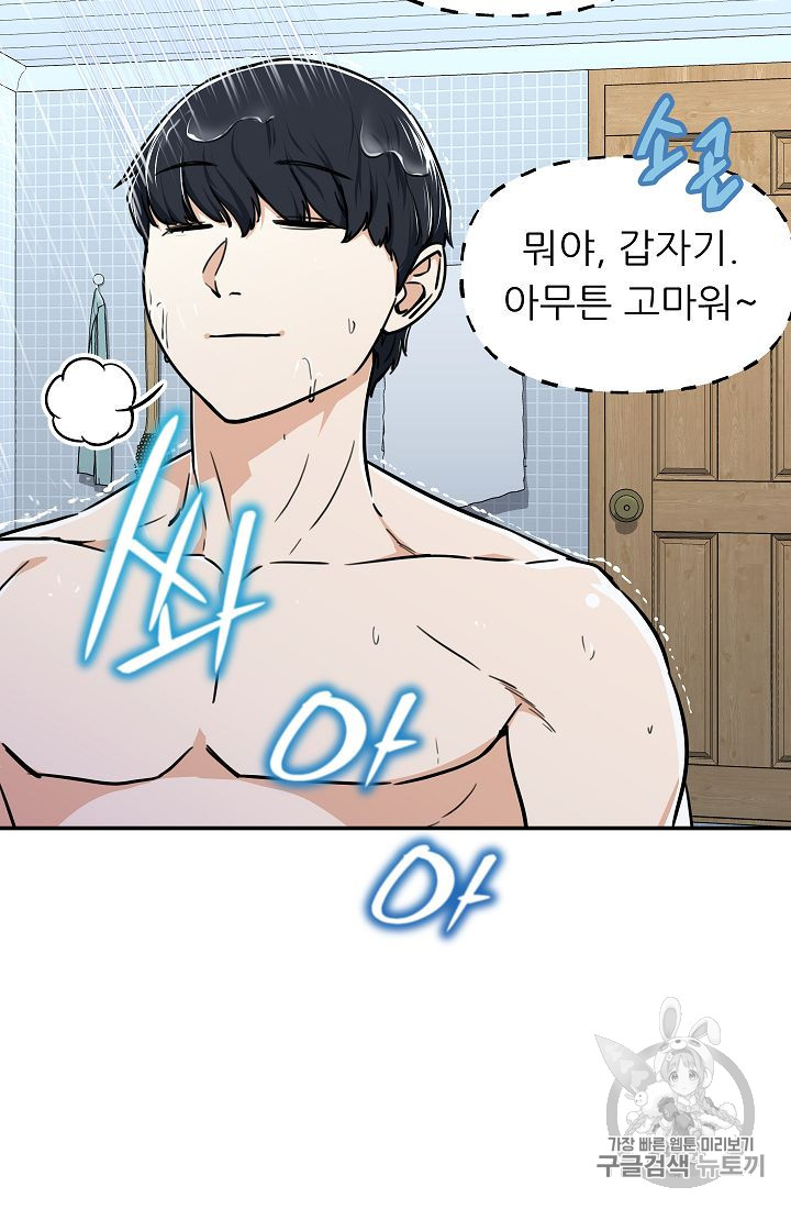 My Dad Is Too Strong Ch.36 p54