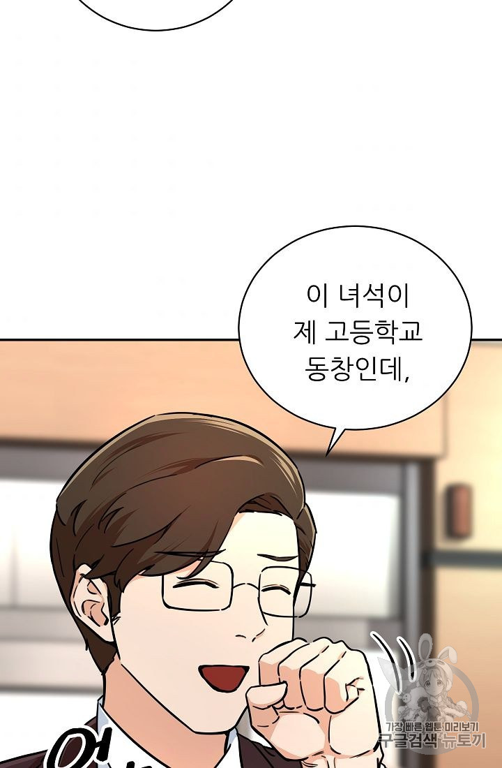 My Dad Is Too Strong Ch.36 p58