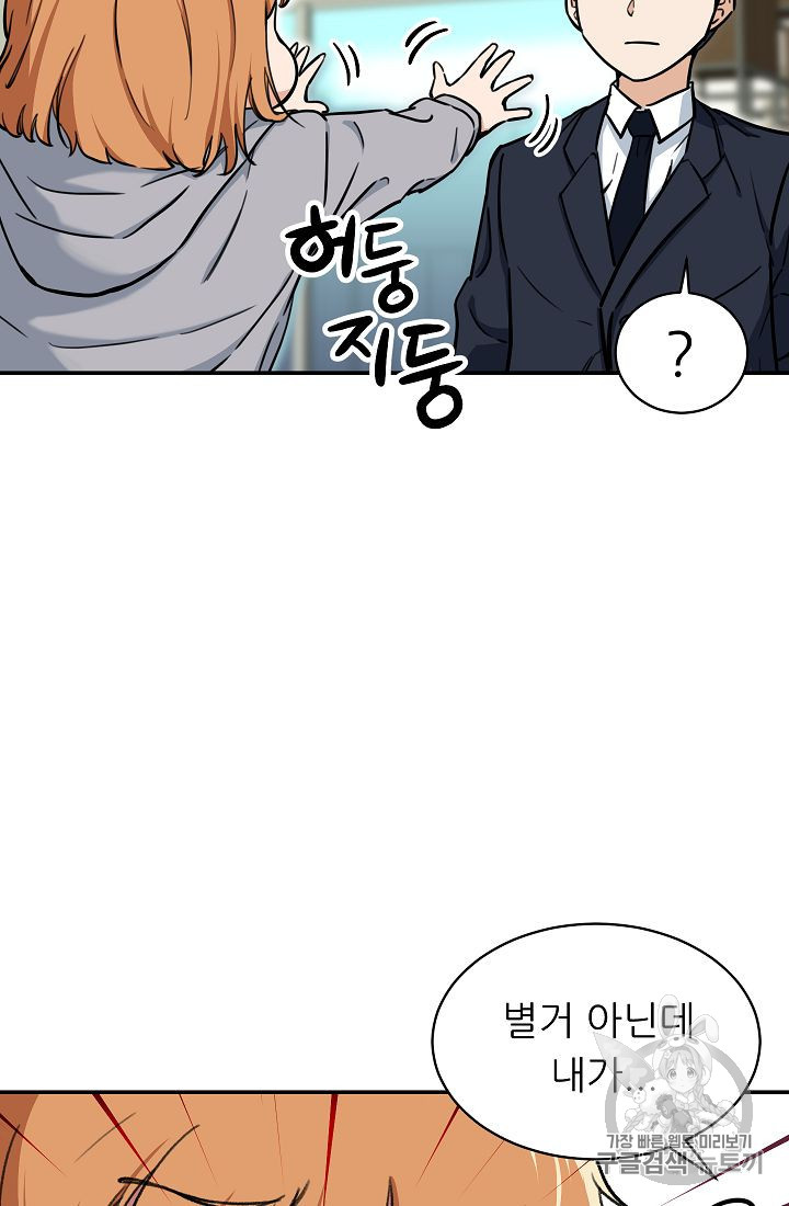 My Dad Is Too Strong Ch.36 p6