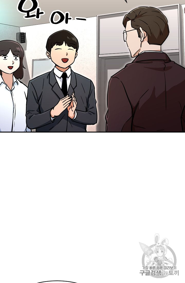 My Dad Is Too Strong Ch.36 p60