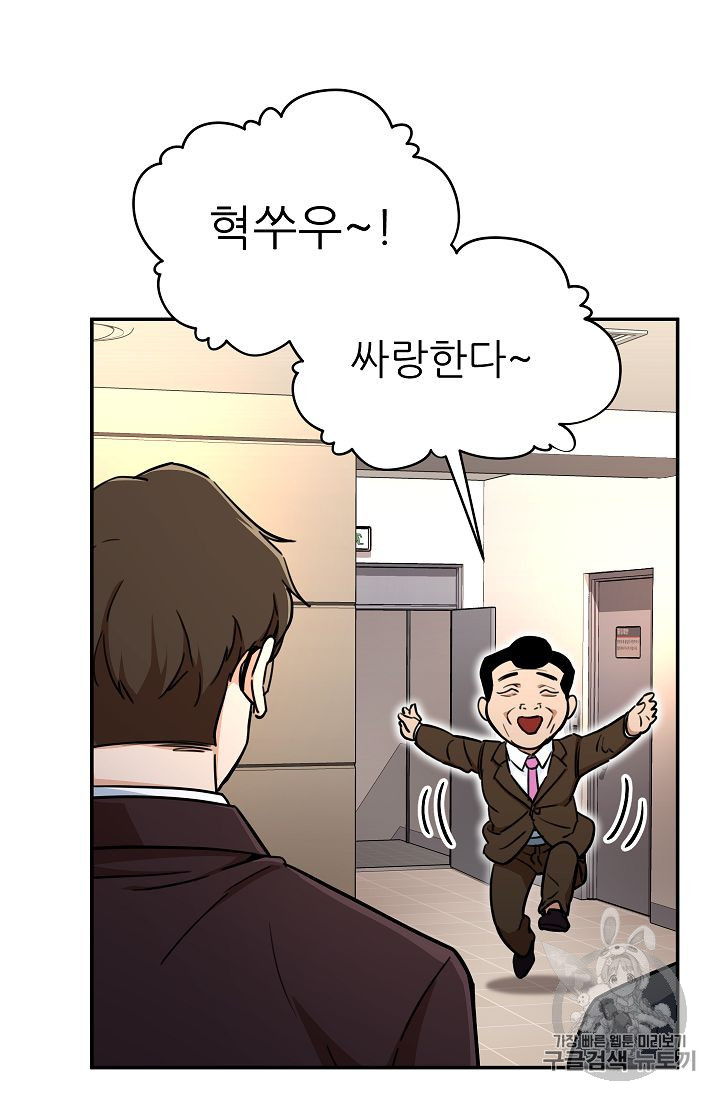 My Dad Is Too Strong Ch.36 p62