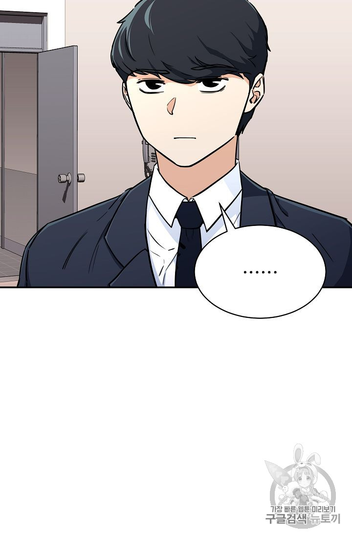 My Dad Is Too Strong Ch.36 p65