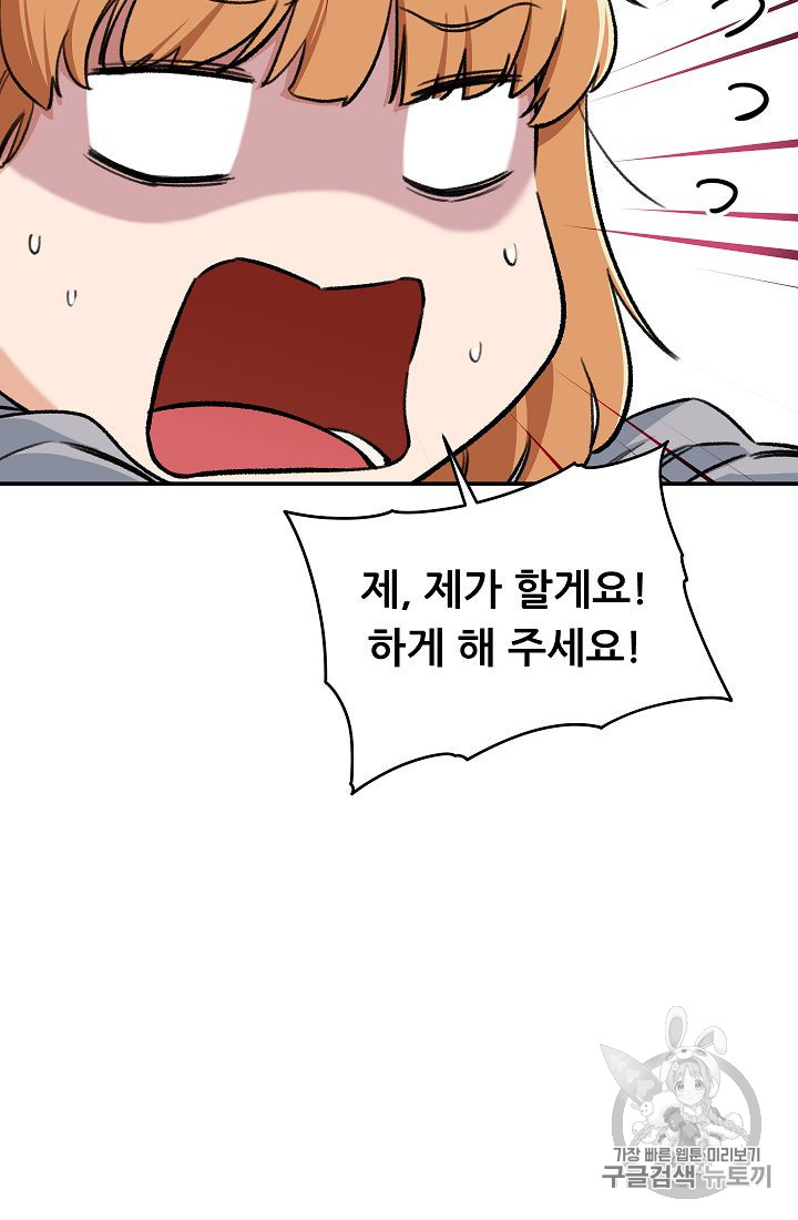 My Dad Is Too Strong Ch.36 p7