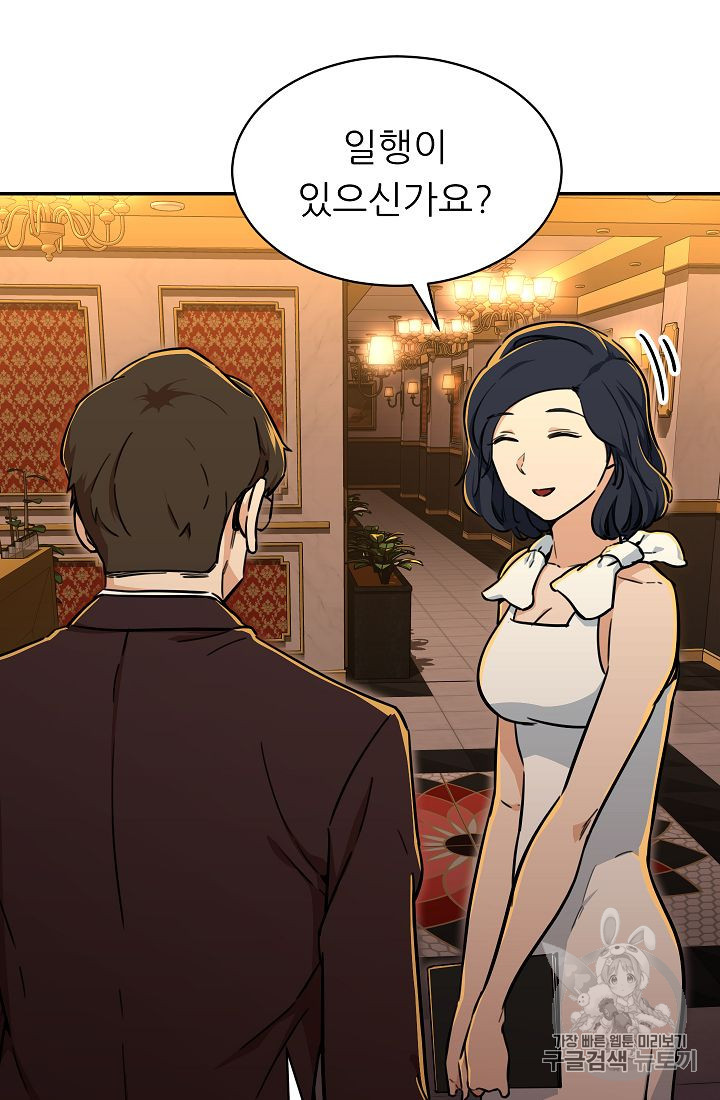 My Dad Is Too Strong Ch.36 p75