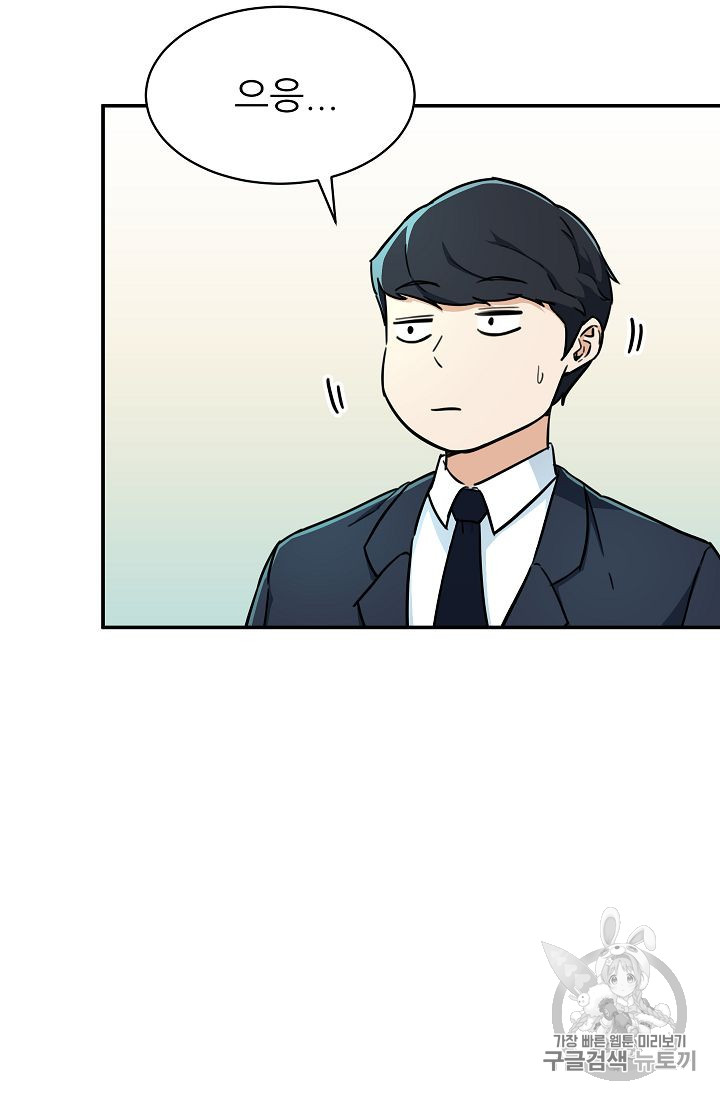 My Dad Is Too Strong Ch.36 p8