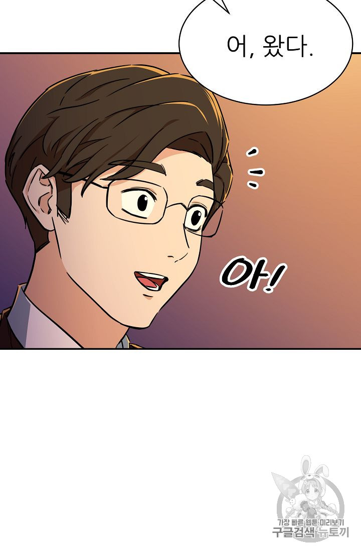 My Dad Is Too Strong Ch.36 p82