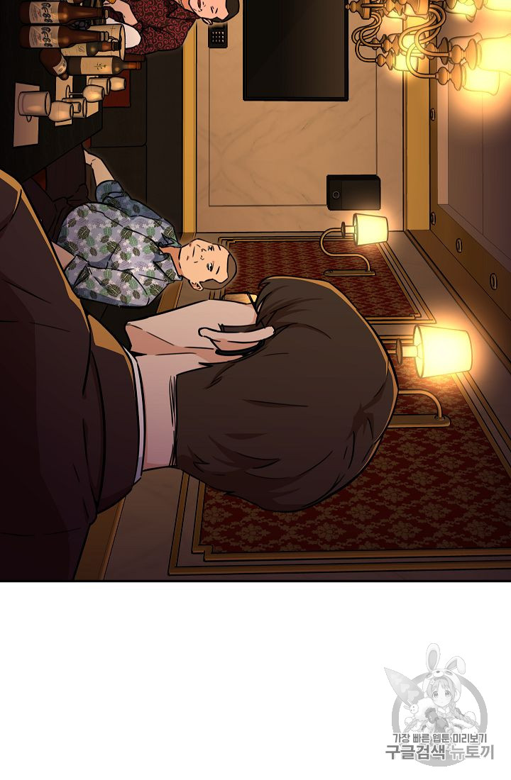 My Dad Is Too Strong Ch.36 p84