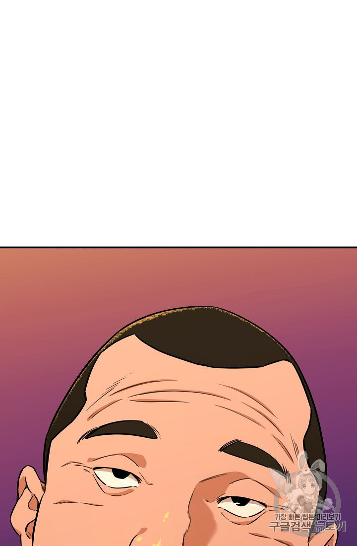 My Dad Is Too Strong Ch.36 p85