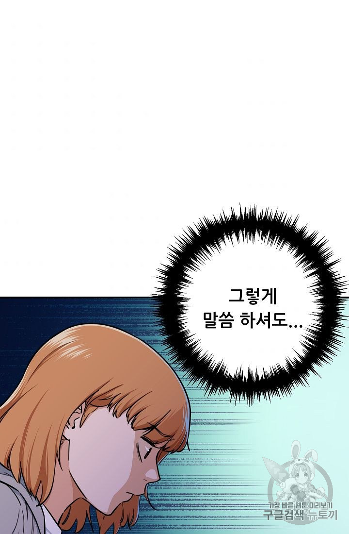 My Dad Is Too Strong Ch.36 p9