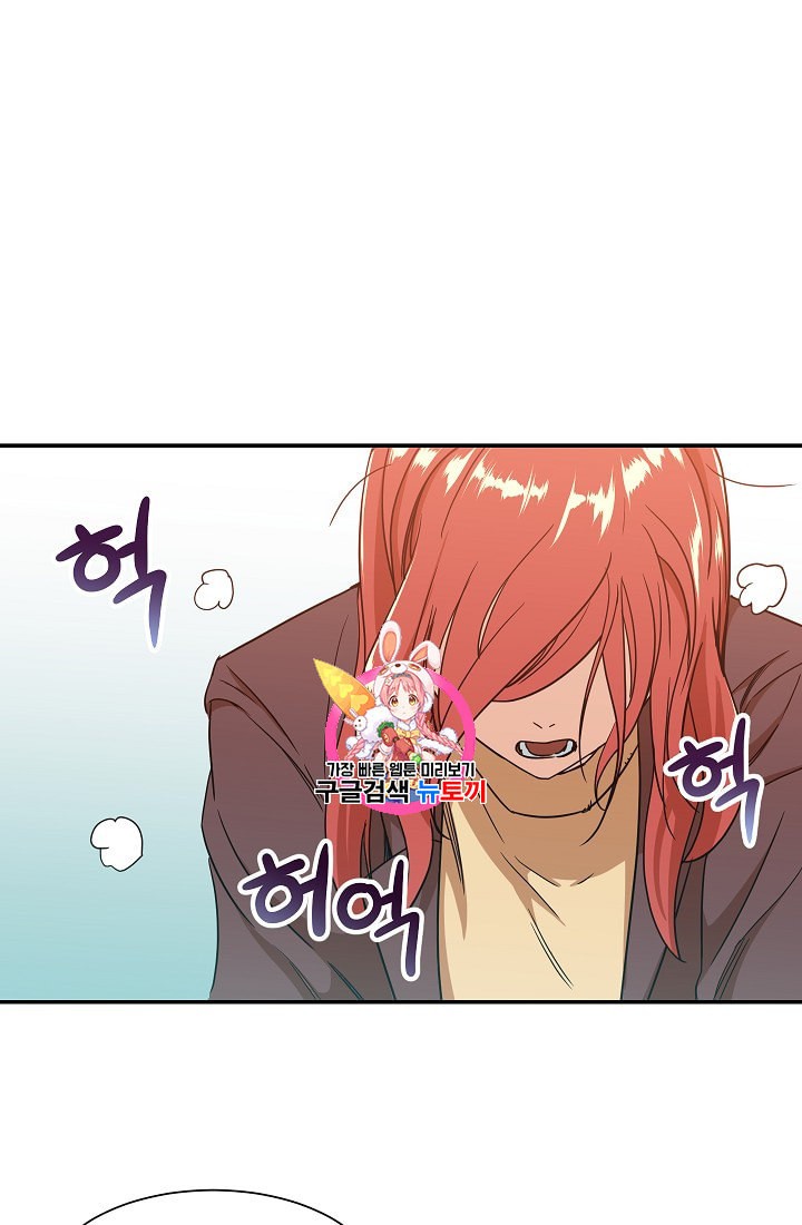 My Dad Is Too Strong Ch.4 p1