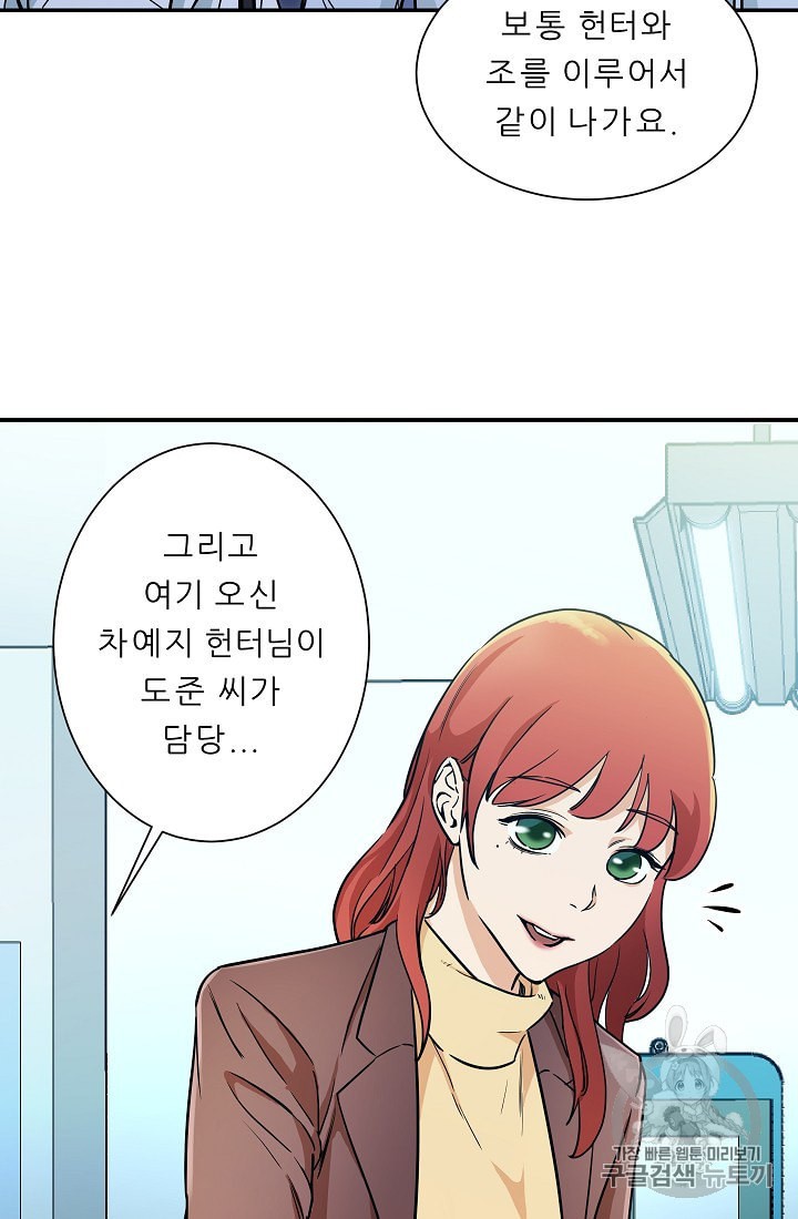 My Dad Is Too Strong Ch.4 p11