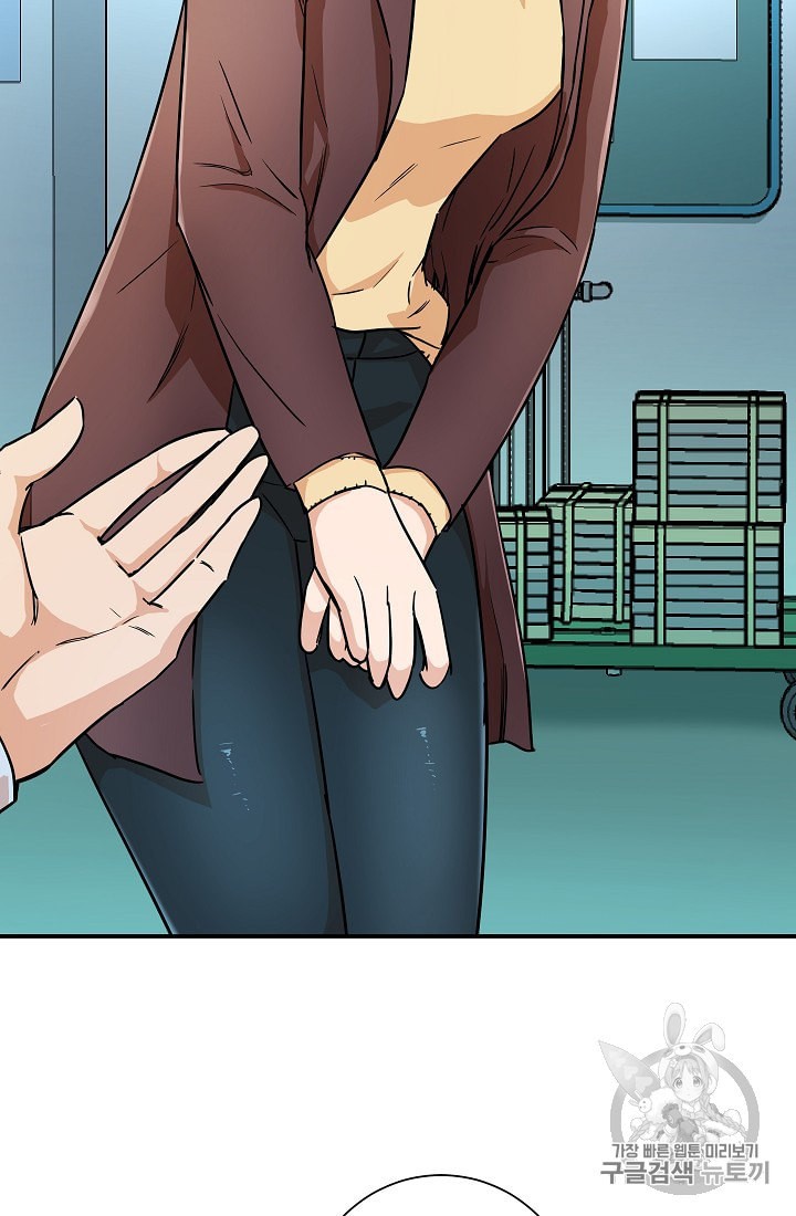 My Dad Is Too Strong Ch.4 p12