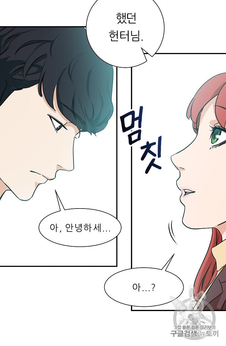My Dad Is Too Strong Ch.4 p13