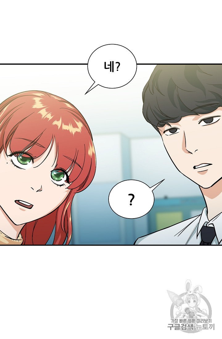 My Dad Is Too Strong Ch.4 p14