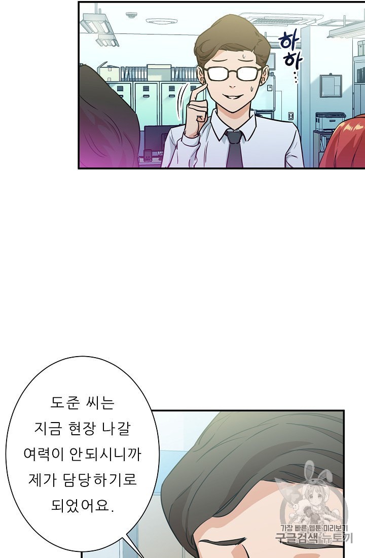 My Dad Is Too Strong Ch.4 p15