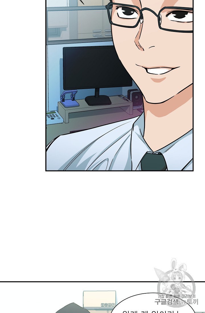 My Dad Is Too Strong Ch.4 p16