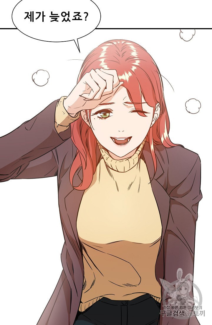 My Dad Is Too Strong Ch.4 p2